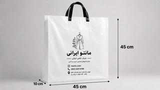 نایلون دسته بندی بغل کاست 45 * 45